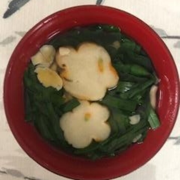にら たもぎ茸 花麩